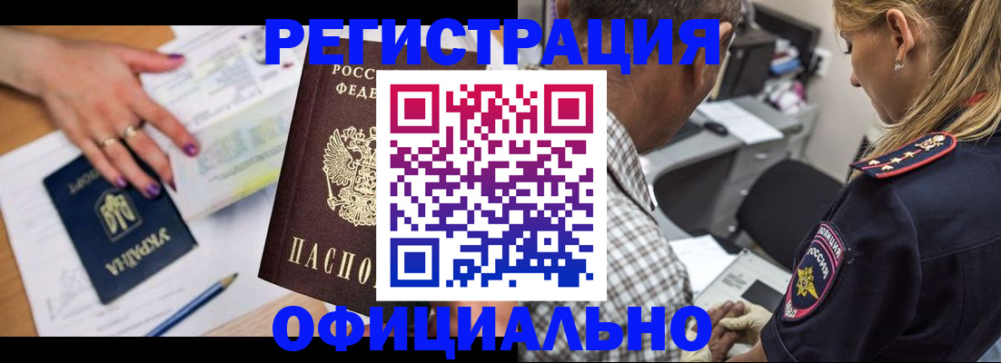 прописка поиск в Владивостоке