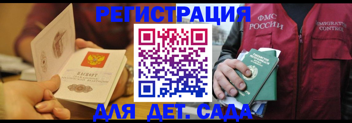 прописка штамп в Владивостоке