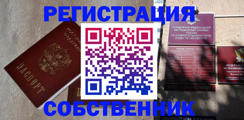 миграционный учет в Владивостоке